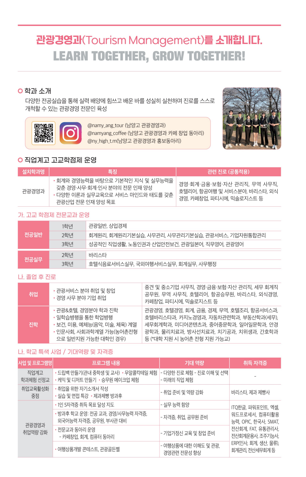 관광경영과1
