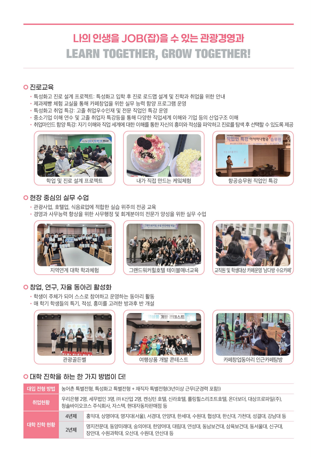 관광경영과2