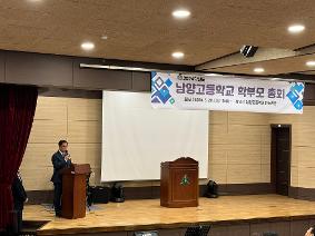 2024학년도 학부모총회